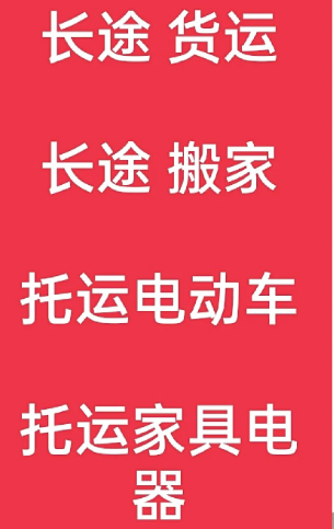 湖州到大姚搬家公司-湖州到大姚长途搬家公司