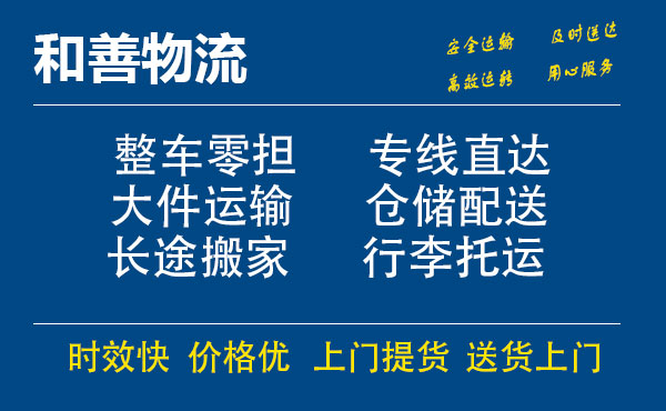 大姚电瓶车托运常熟到大姚搬家物流公司电瓶车行李空调运输-专线直达