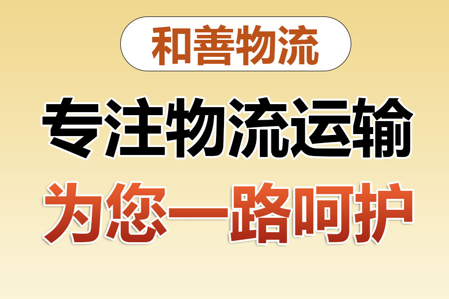 大姚物流专线价格,盛泽到大姚物流公司